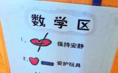 幼儿园环境布置:科学区2