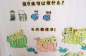 幼儿园生活环境布置：值日生可以做什么