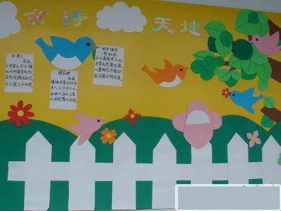 幼儿园小班古诗