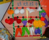 幼儿园玩教具制作：布艺制作——各种水果