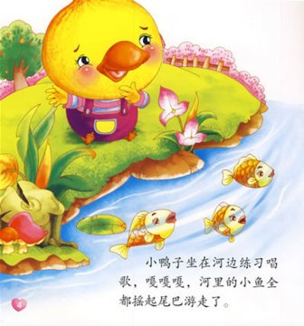 幼儿故事插图2:一个也不能落下_中国幼儿教师