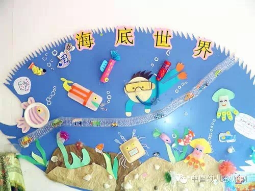 幼儿园海洋主题墙:多彩的海洋世界