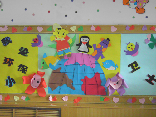 幼儿园中班主题墙布置:环保小卫士